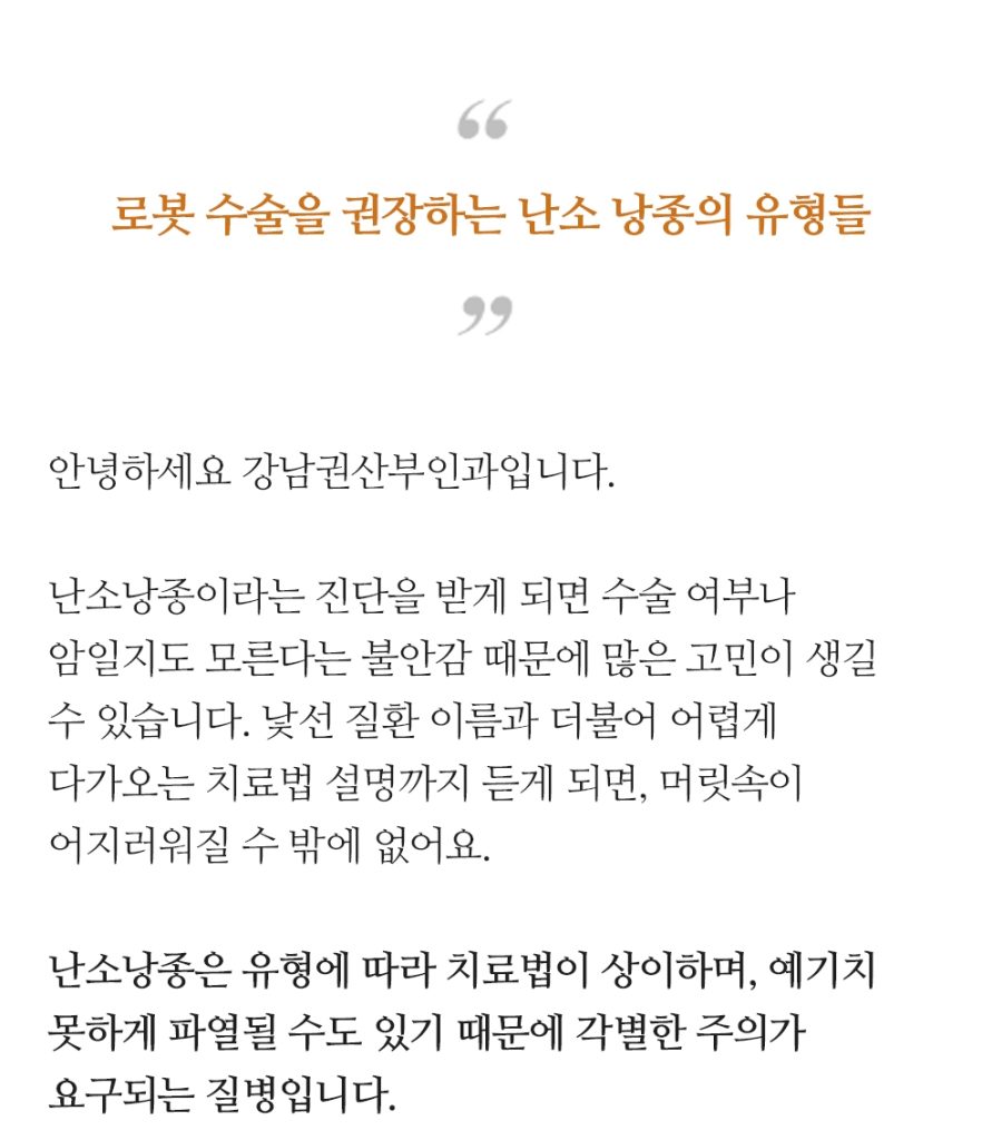 난소낭종 복강경 (1)