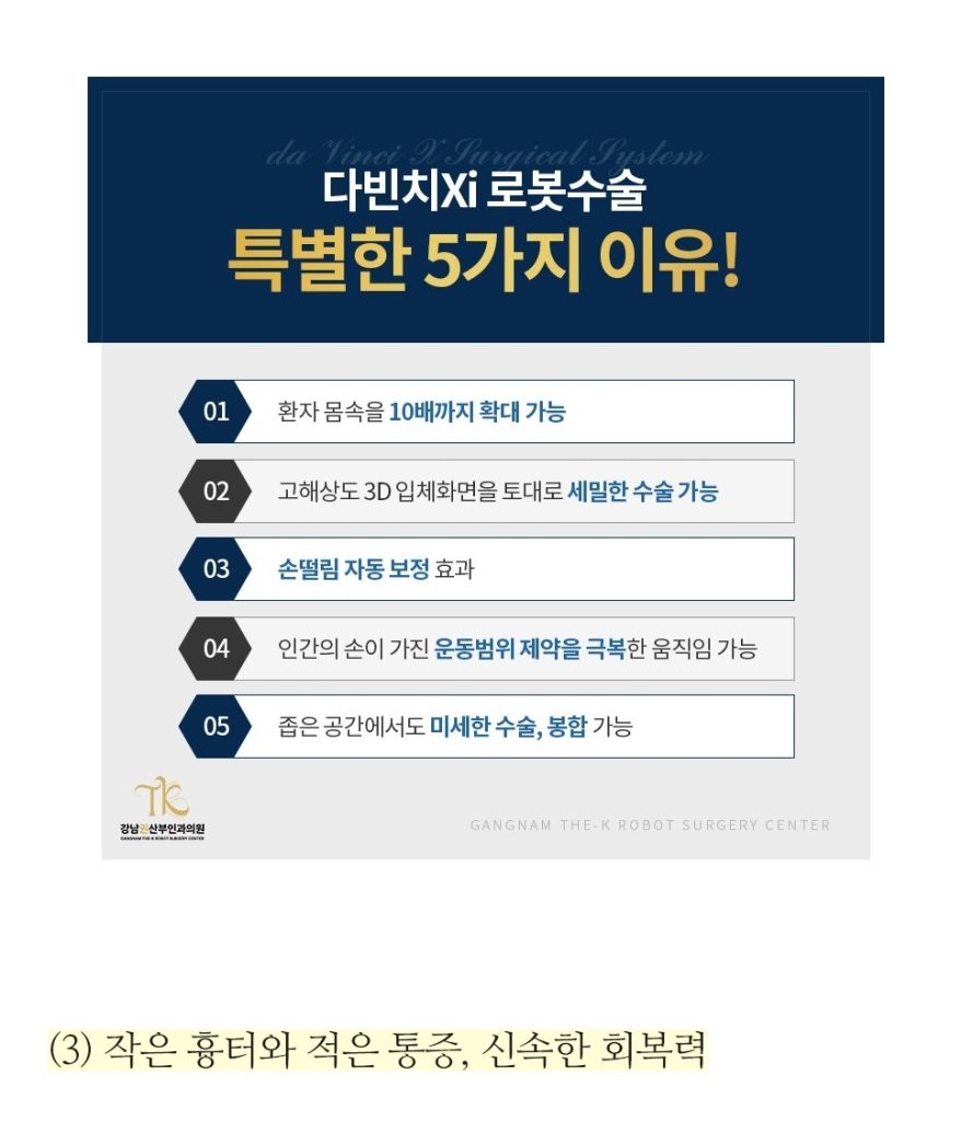 난소낭종 복강경 (10)