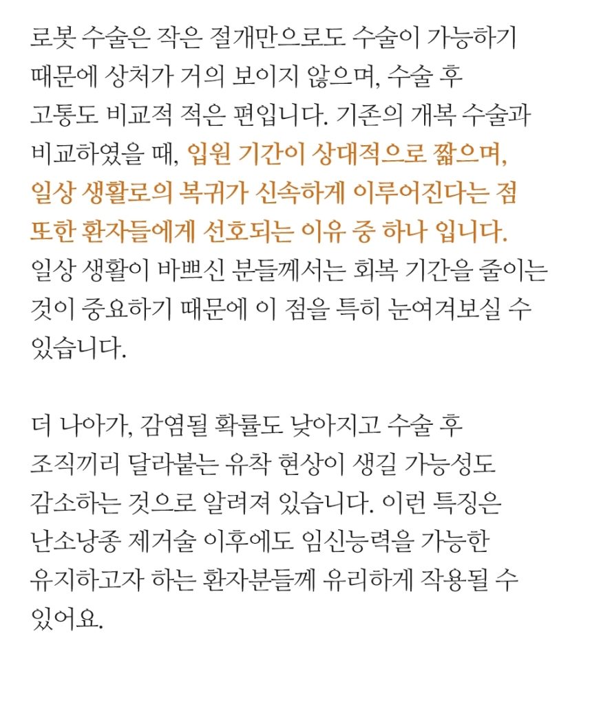 난소낭종 복강경 (11)