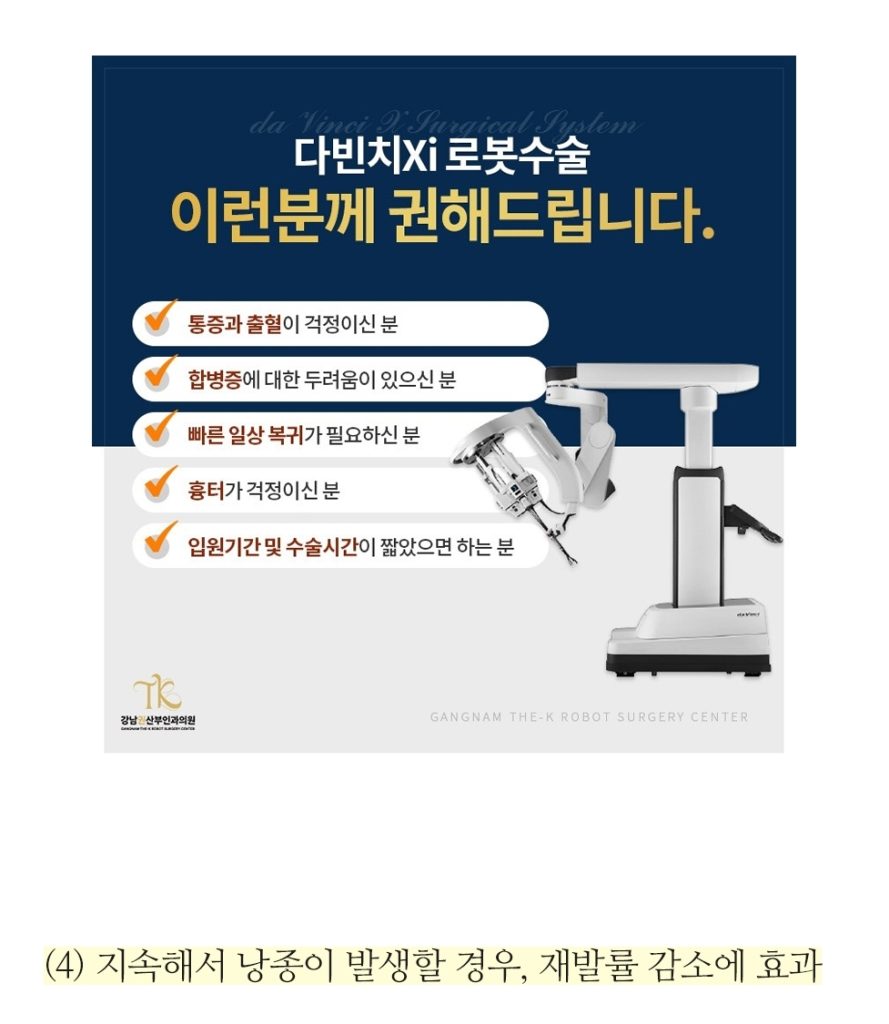 난소낭종 복강경 (12)