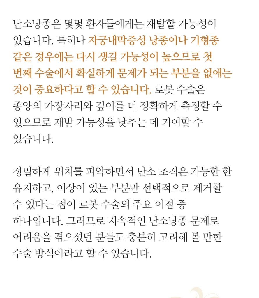 난소낭종 복강경 (13)