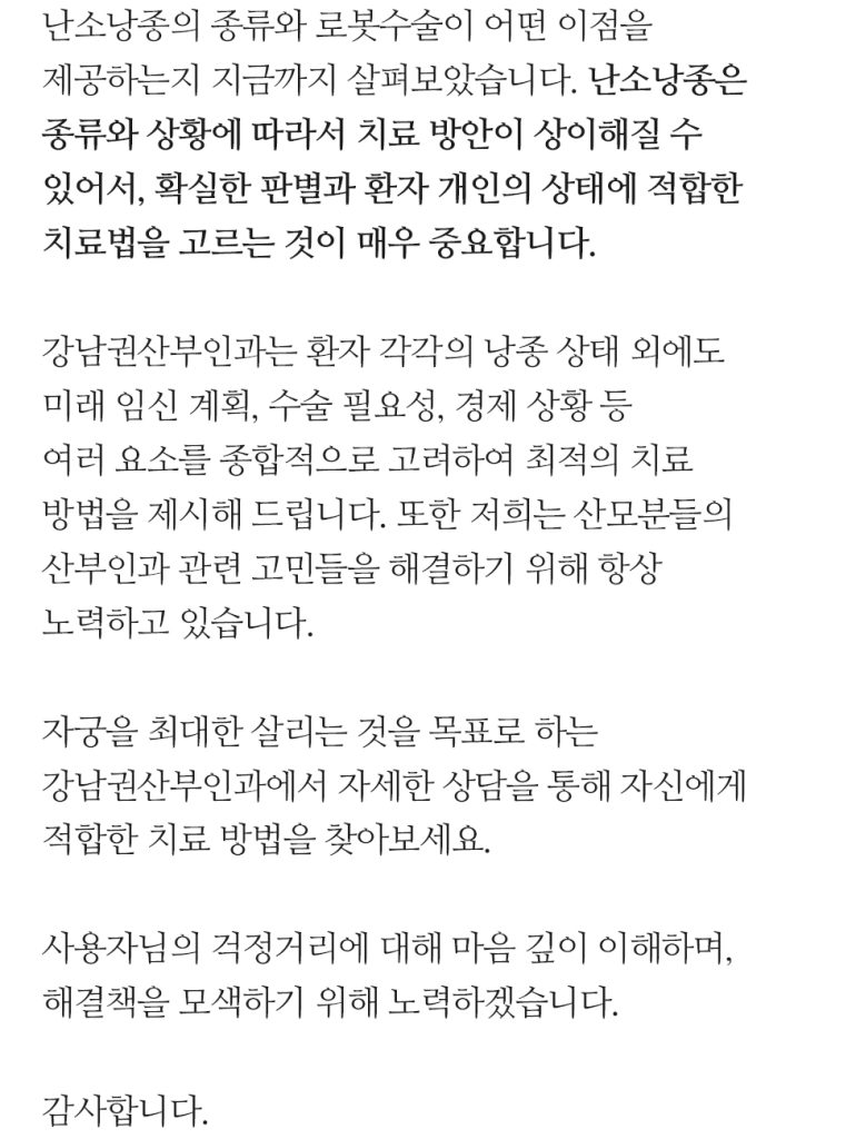 난소낭종 복강경 (15)