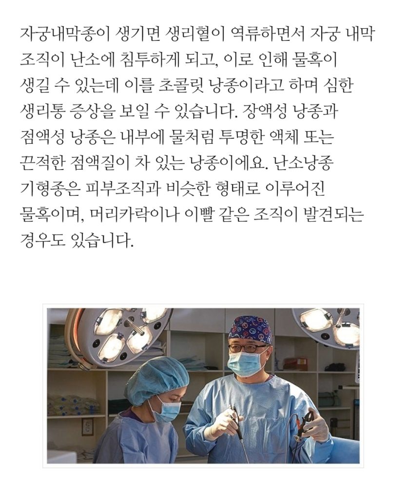 난소낭종 복강경 (4)