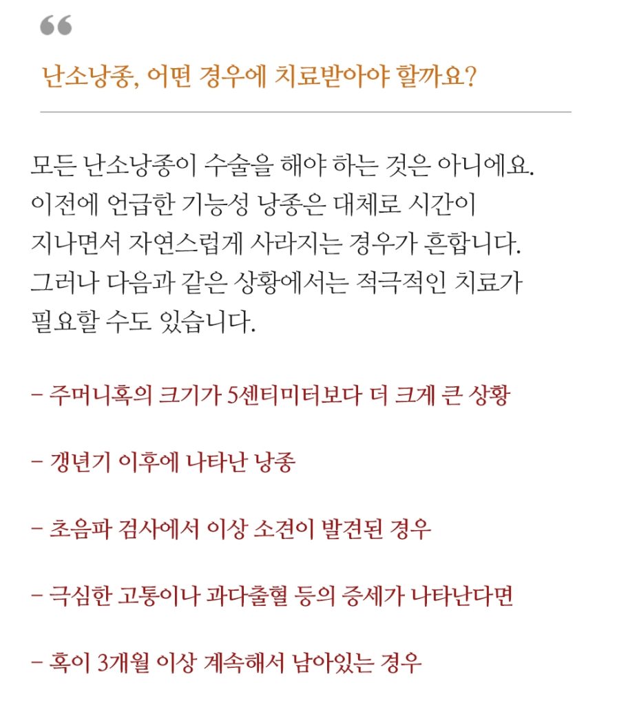 난소낭종 복강경 (5)