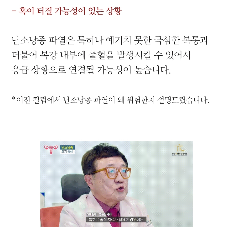 난소낭종 복강경 (6)