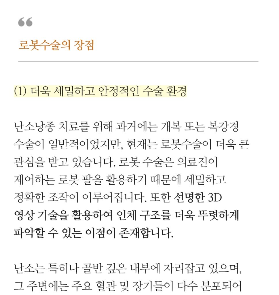 난소낭종 복강경 (7)
