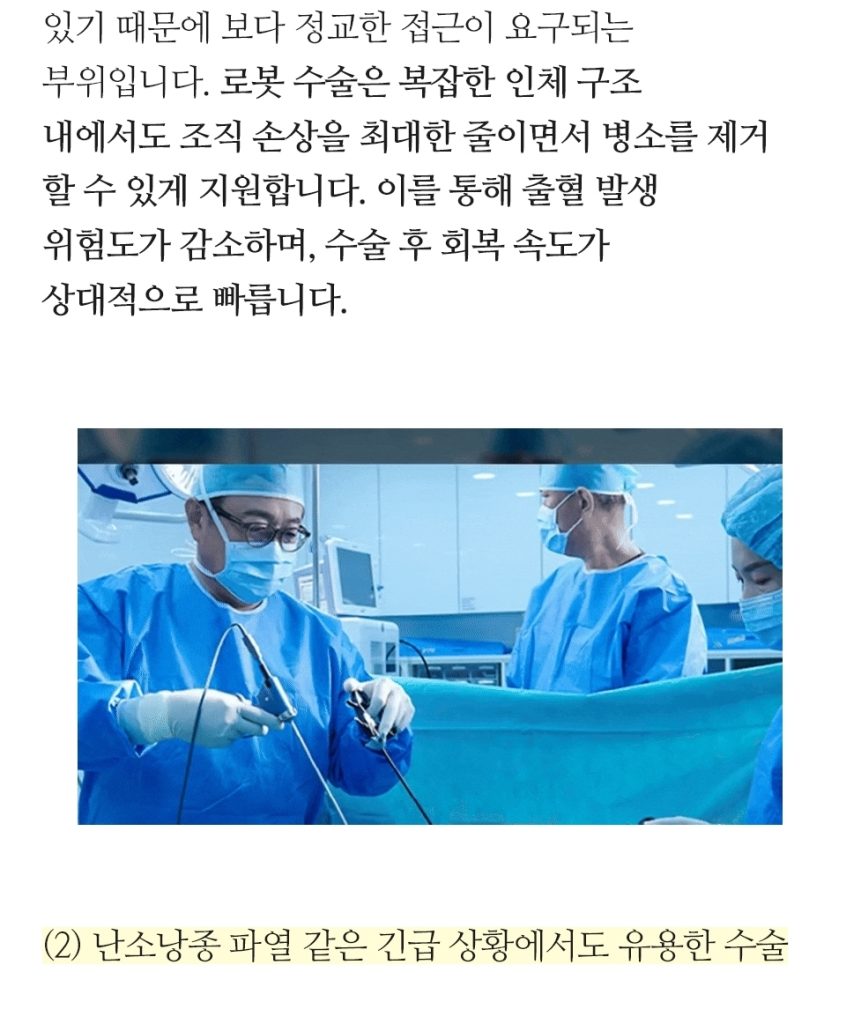난소낭종 복강경 (8)