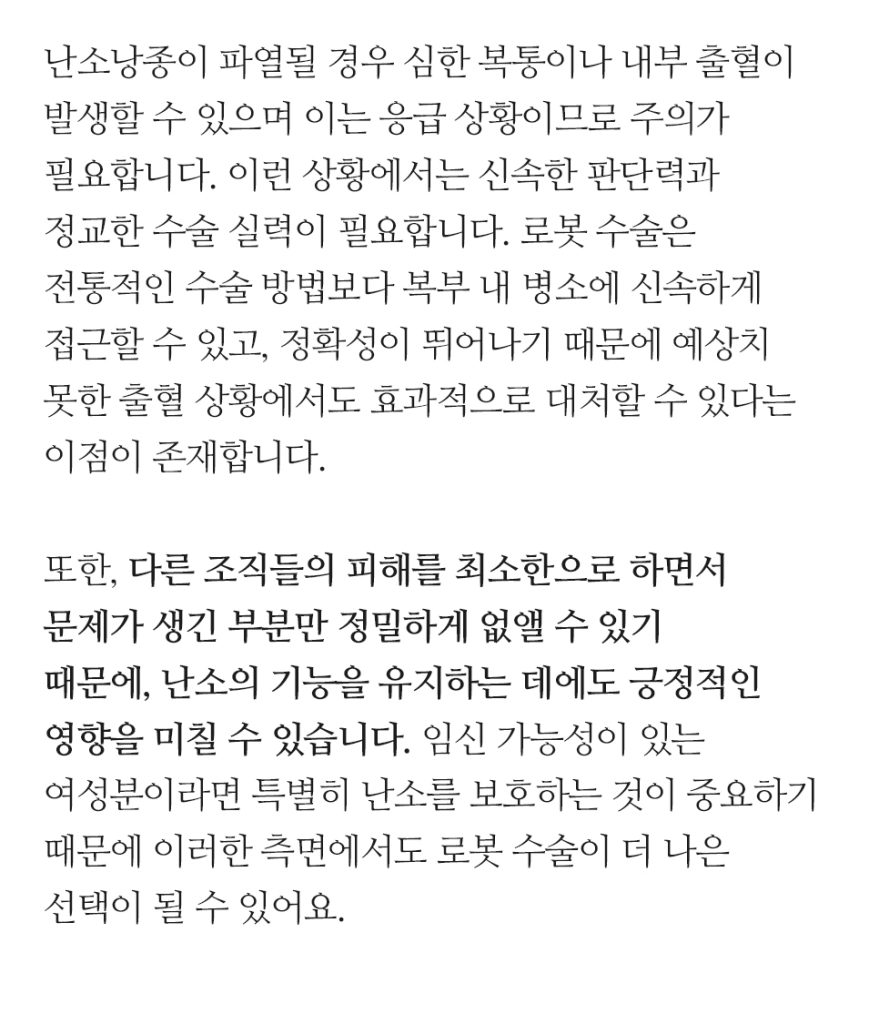 난소낭종 복강경 (9)