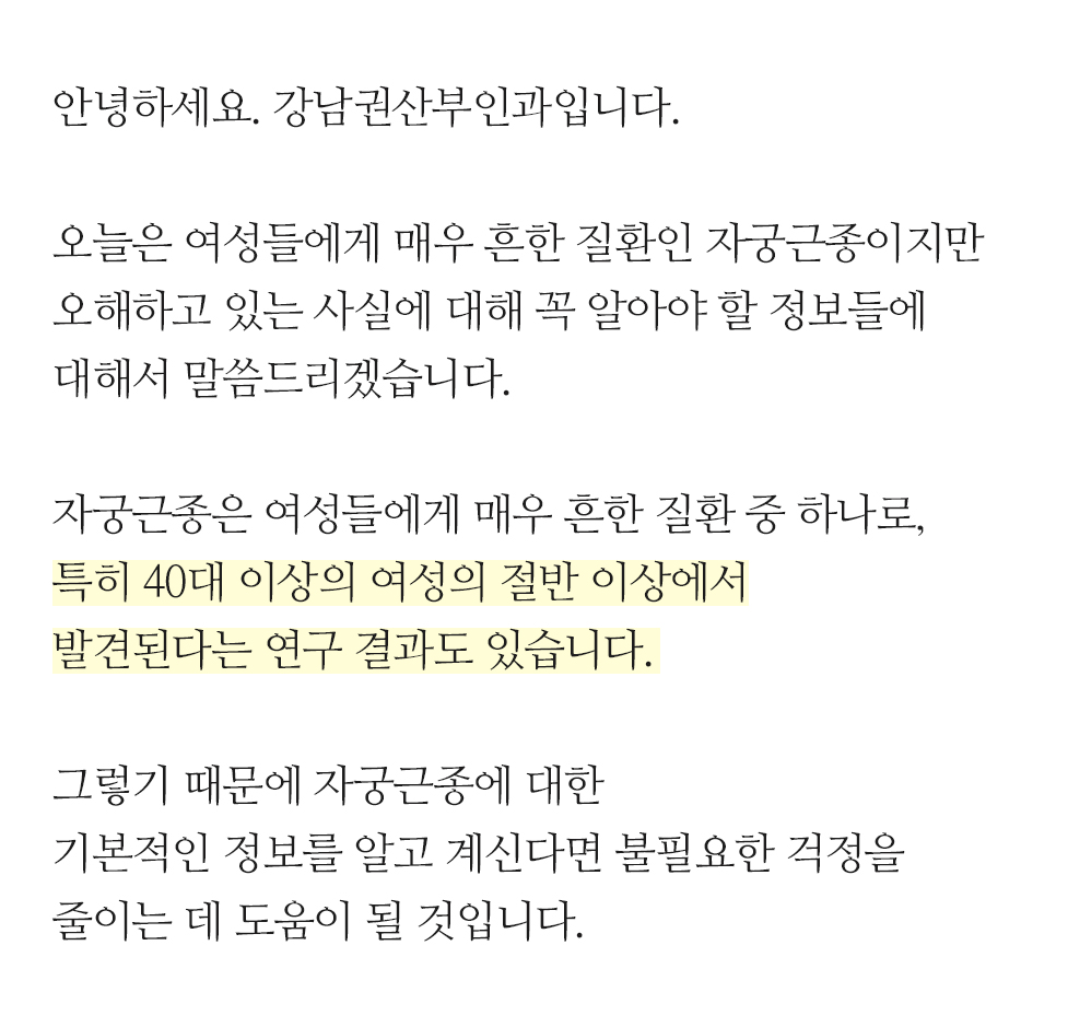 자궁근종 페이지 (1)