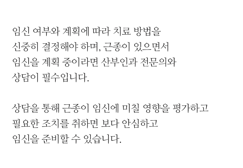 자궁근종 페이지 (10)