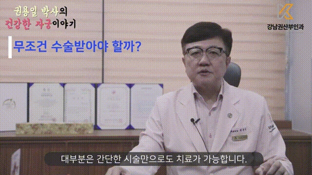 자궁근종 페이지 (11)