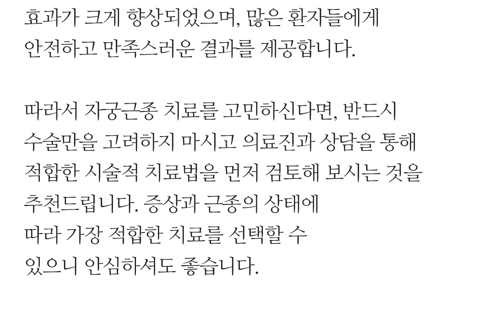 자궁근종 페이지 (15)
