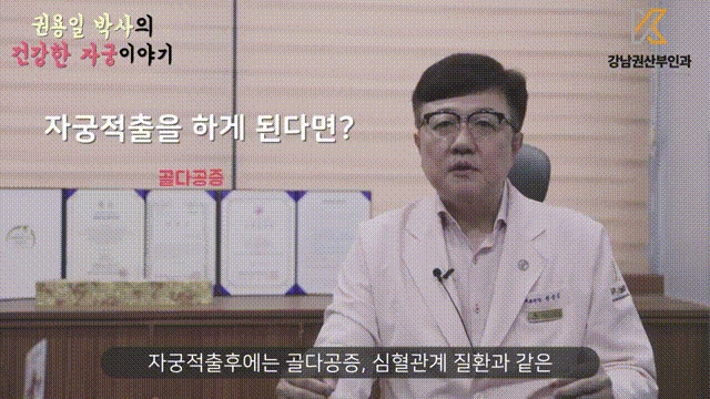 자궁근종 페이지 (16)