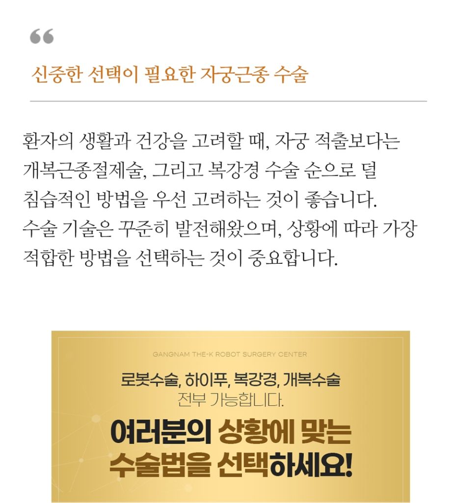자궁근종 페이지 (21)
