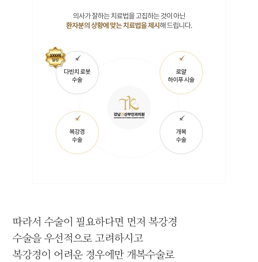 자궁근종 페이지 (22)