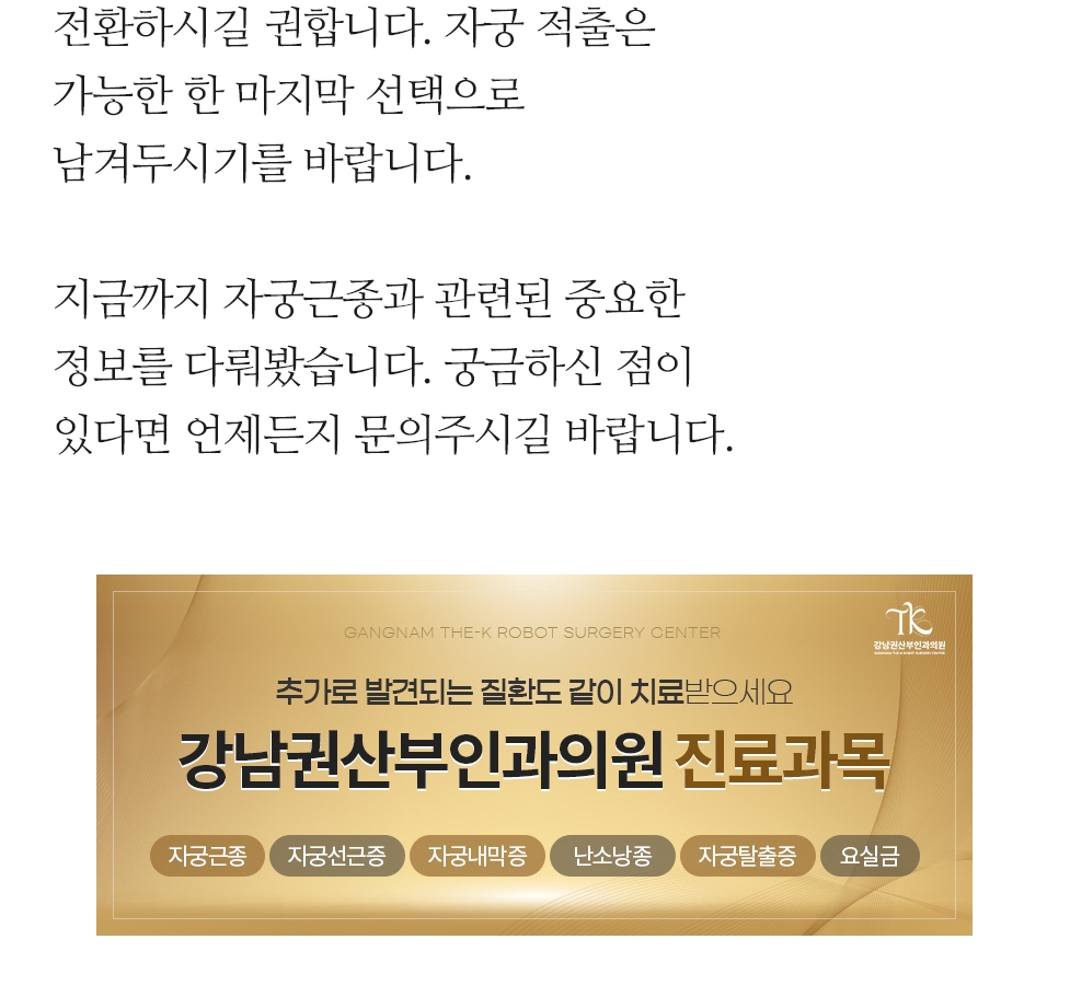 자궁근종 페이지 (23)