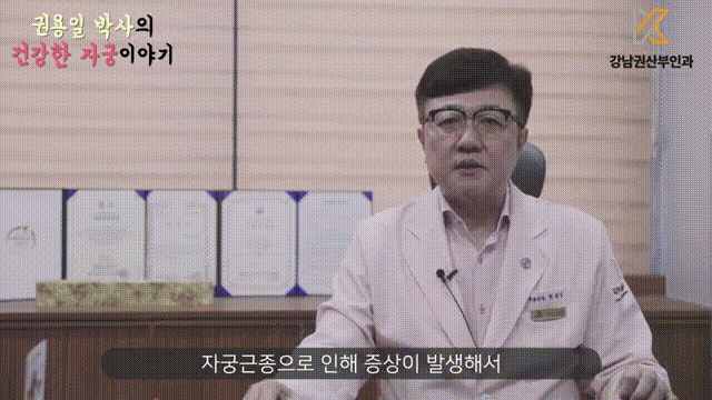 자궁근종 페이지 (4)