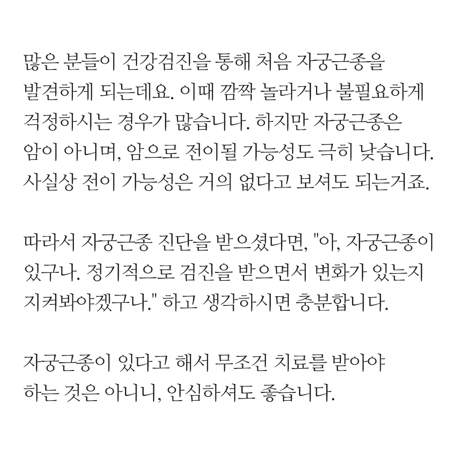 자궁근종 페이지 (5)