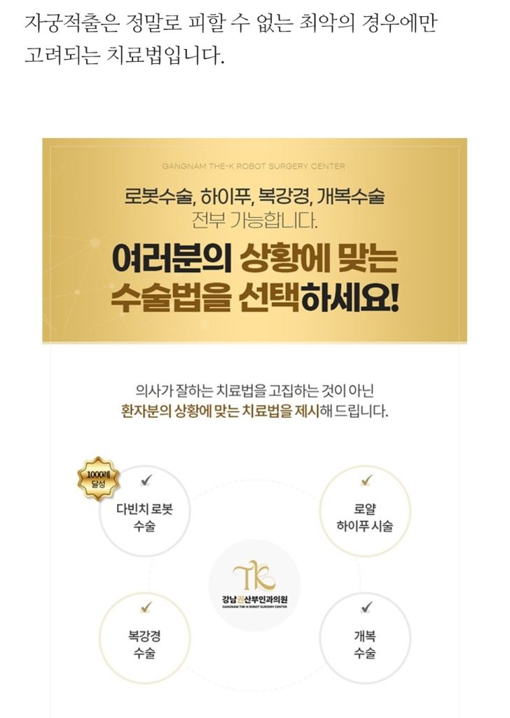 자궁근종로봇수술실비비용 (10)
