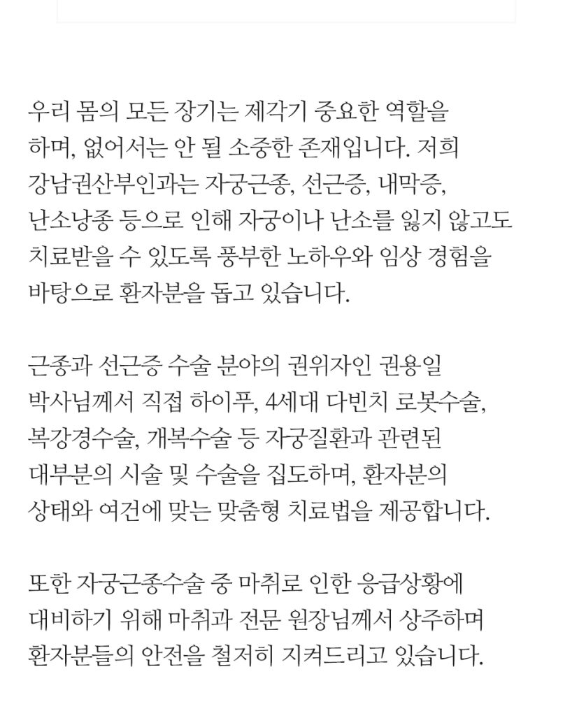 자궁근종로봇수술실비비용 (11)