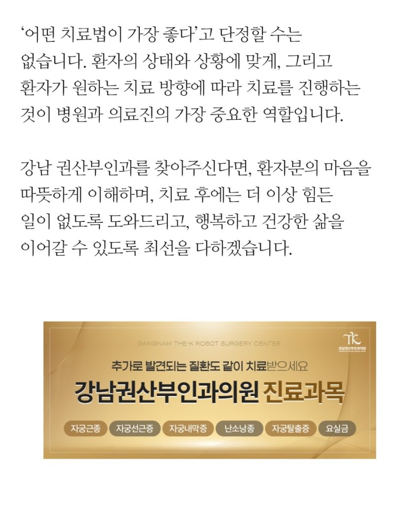 자궁근종로봇수술실비비용 (12)