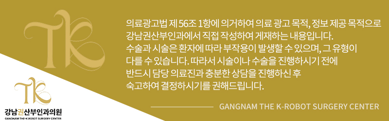 자궁근종로봇수술실비비용 (18)