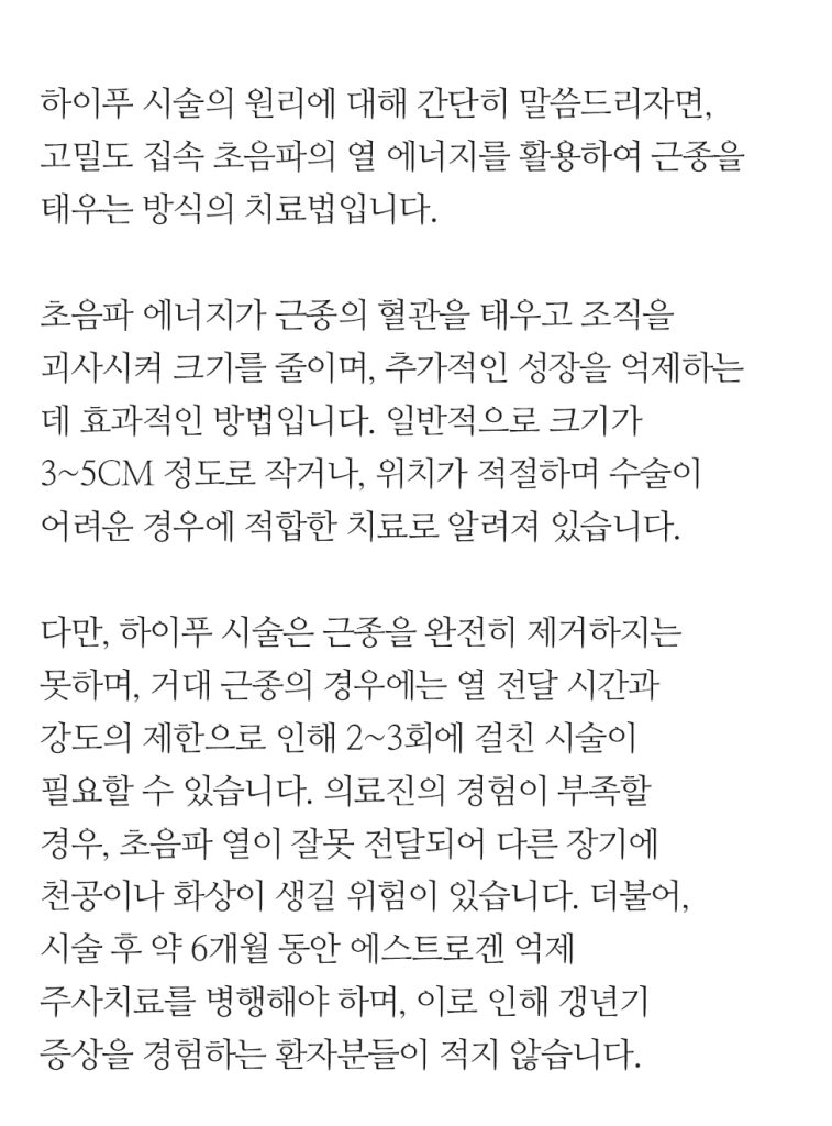 자궁근종로봇수술실비비용 (8)