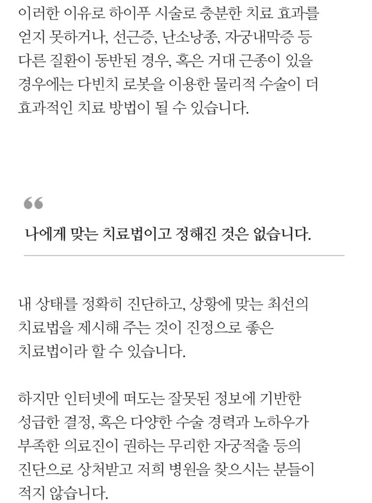 자궁근종로봇수술실비비용 (9)