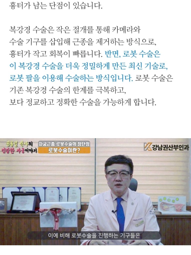 자궁근종수술병원 (3)
