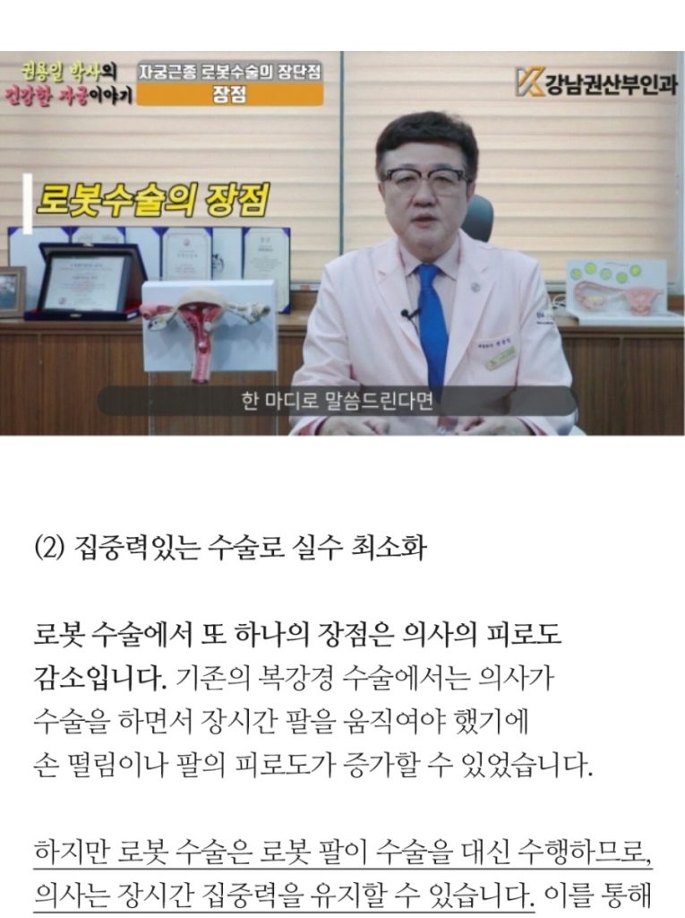 자궁근종수술병원 (5)