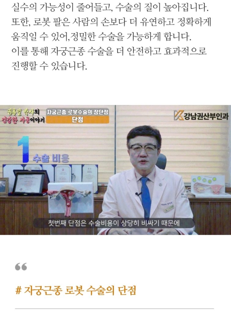 자궁근종수술병원 (6)