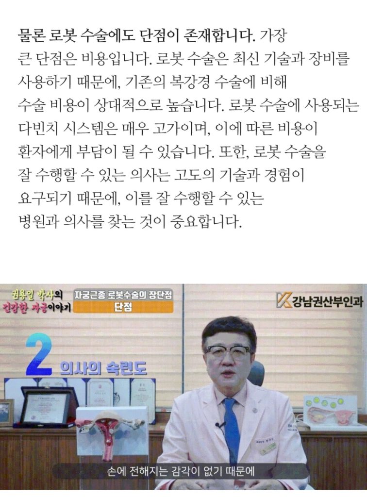 자궁근종수술병원 (7)