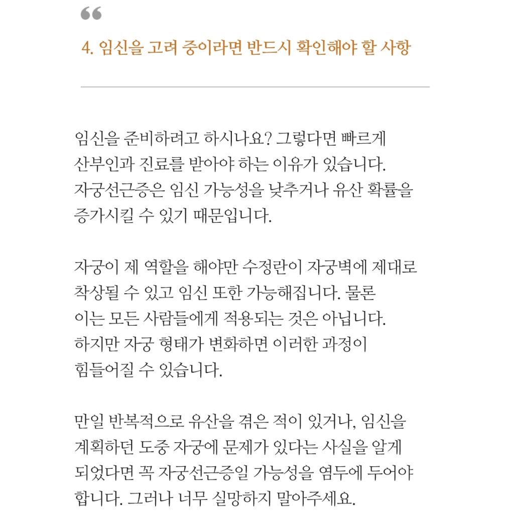 자궁선근증수술 (10)