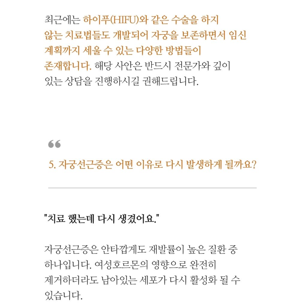 자궁선근증수술 (11)