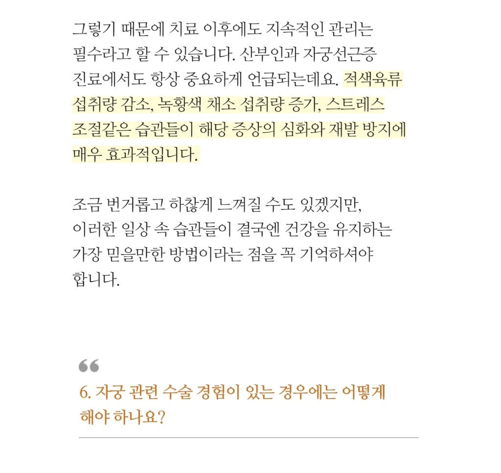 자궁선근증수술 (12)