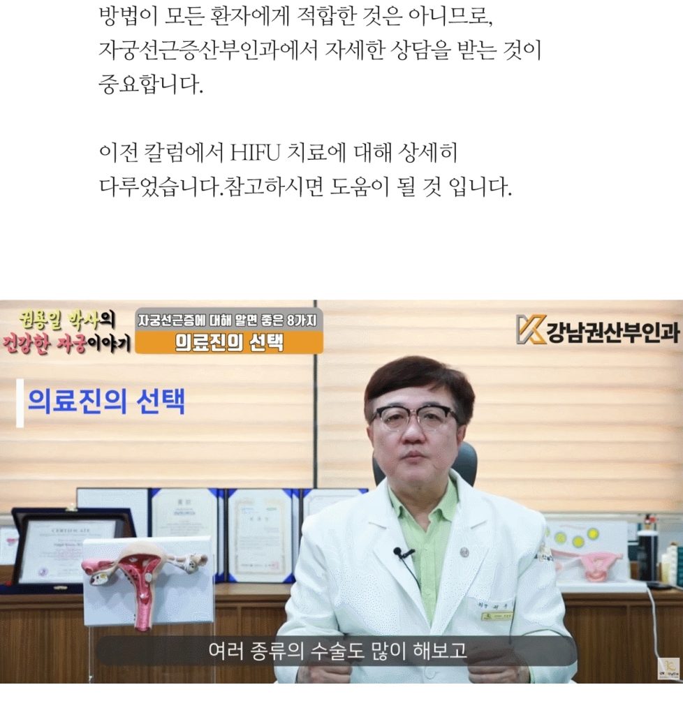 자궁선근증수술 (15)