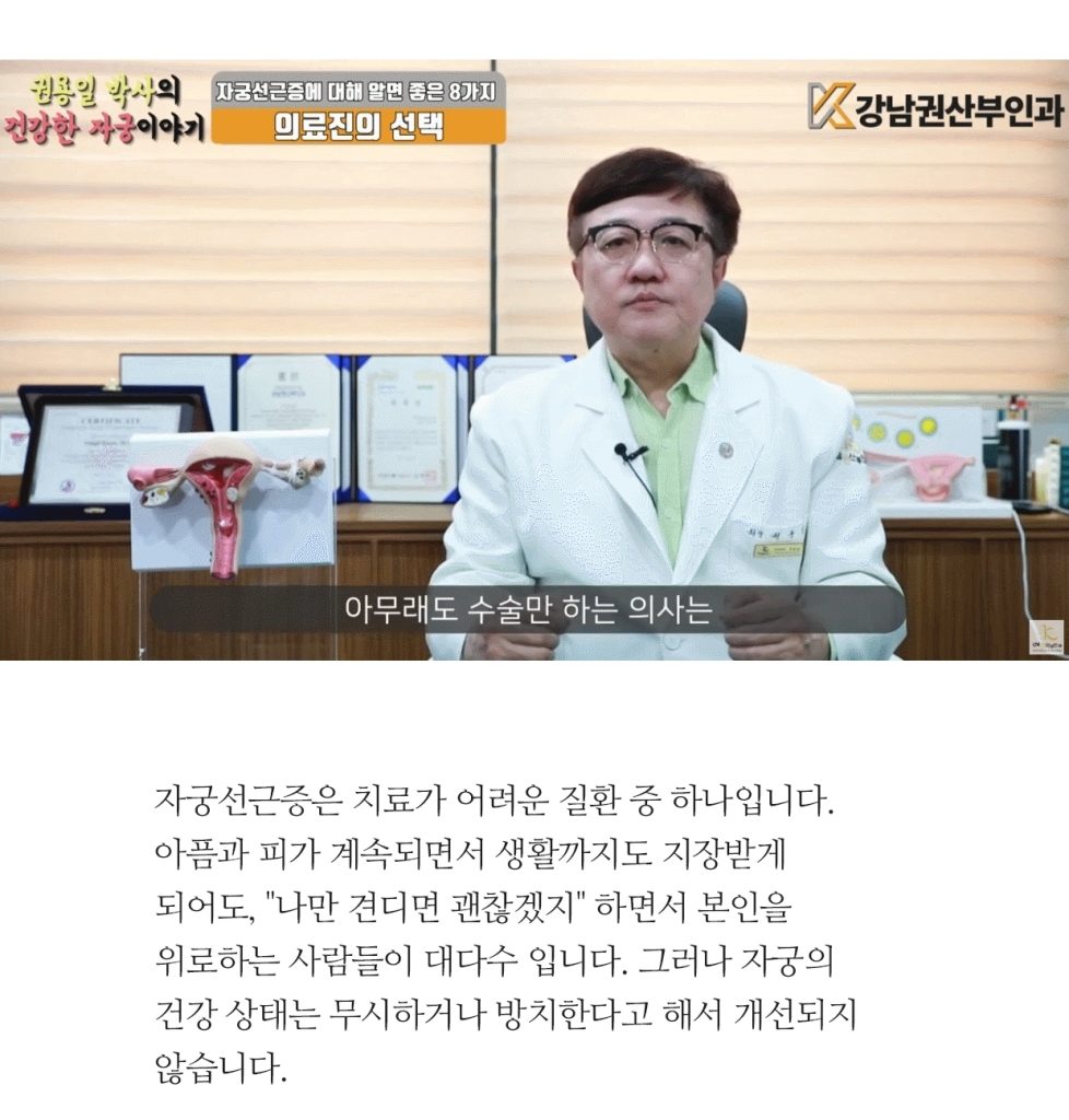 자궁선근증수술 (17)