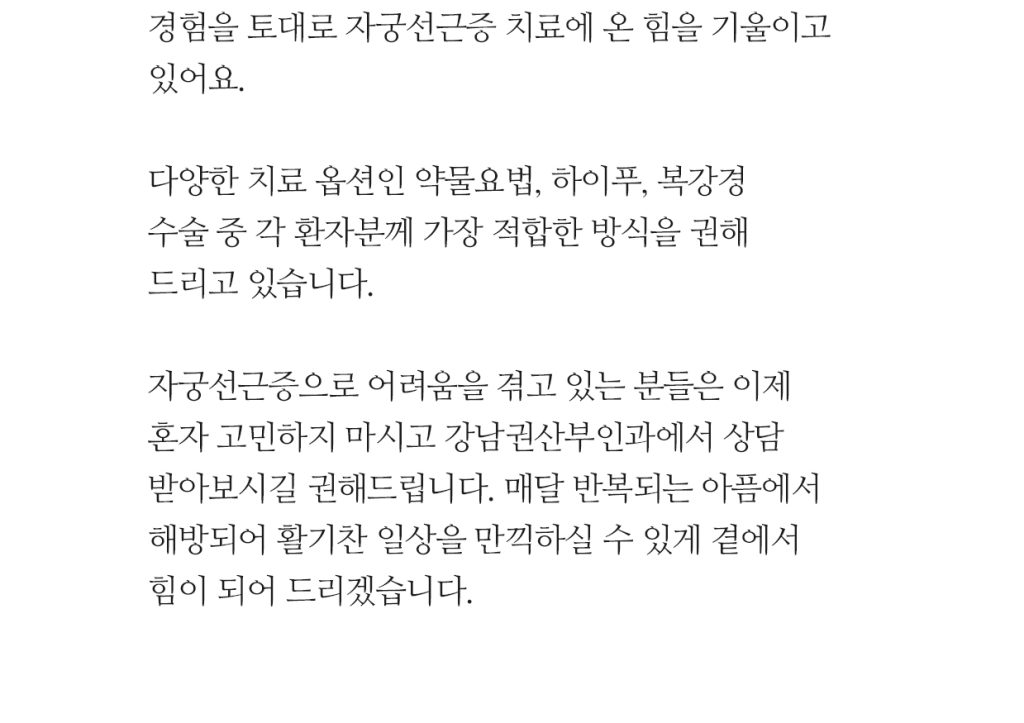 자궁선근증수술 (19)