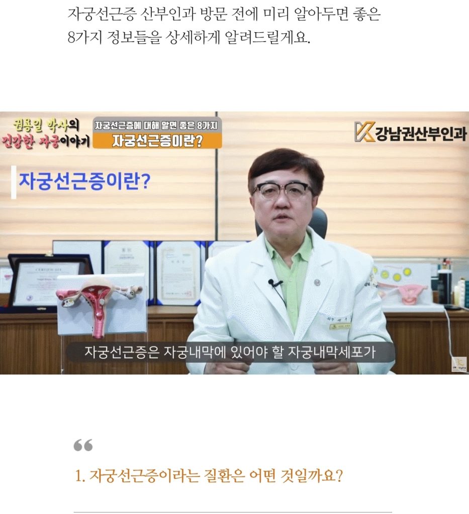 자궁선근증수술 (2)