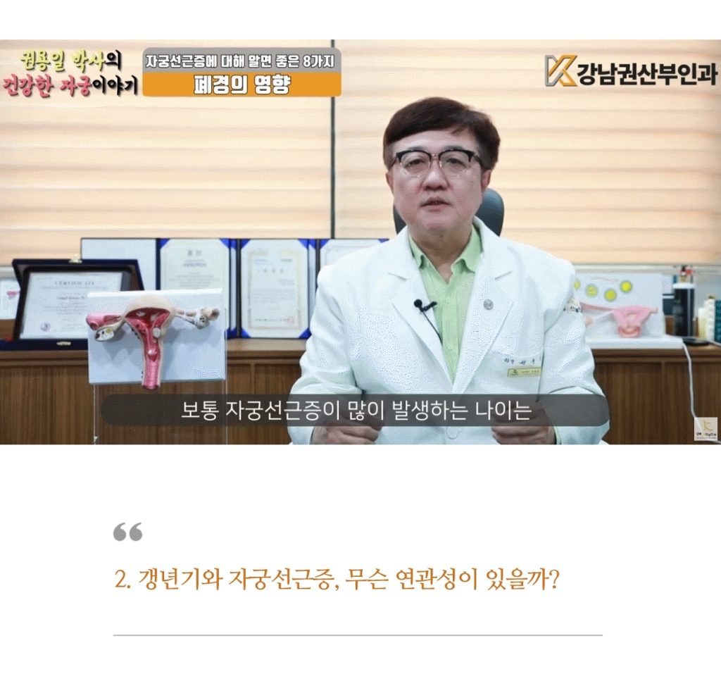 자궁선근증수술 (5)
