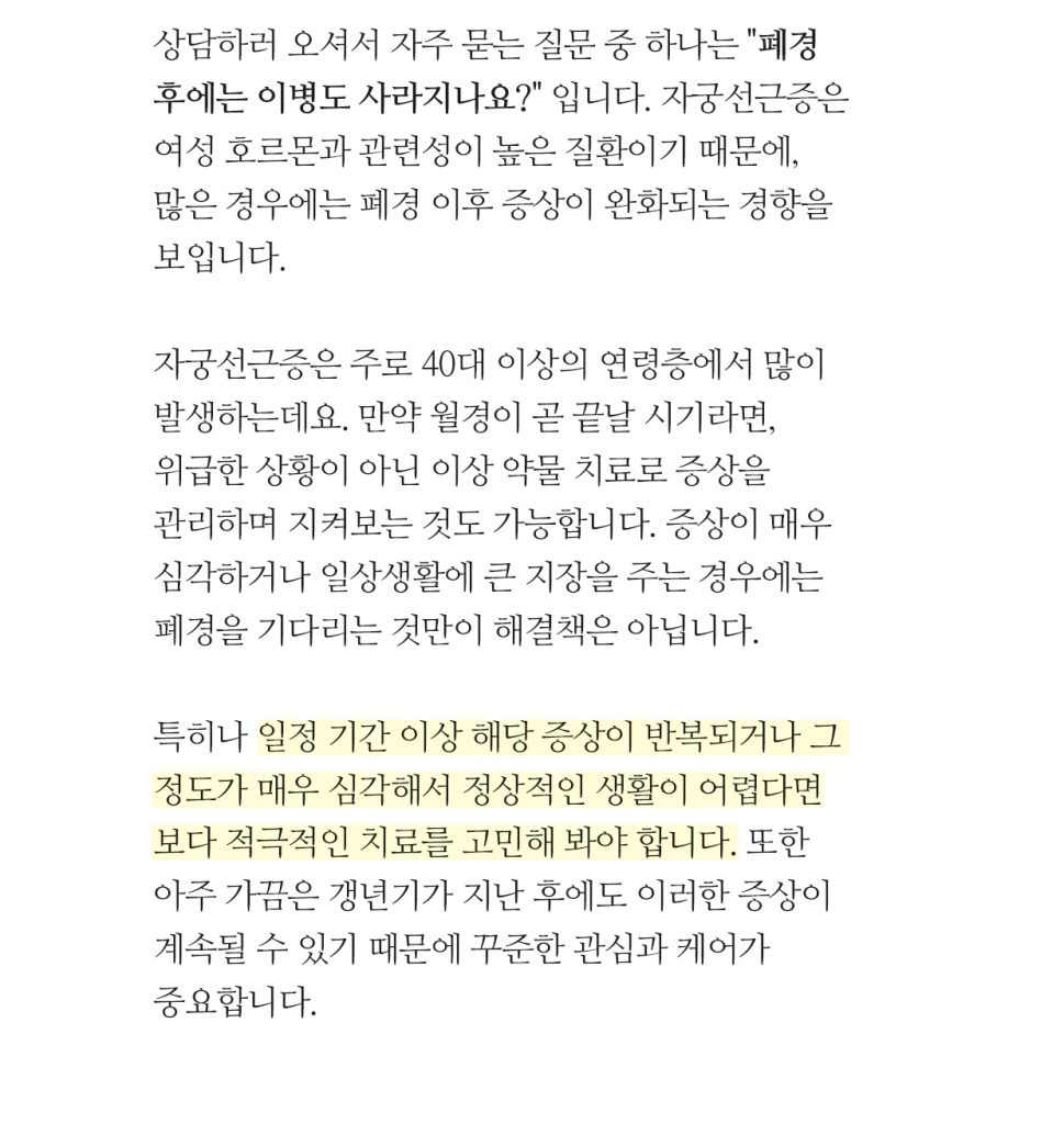 자궁선근증수술 (6)