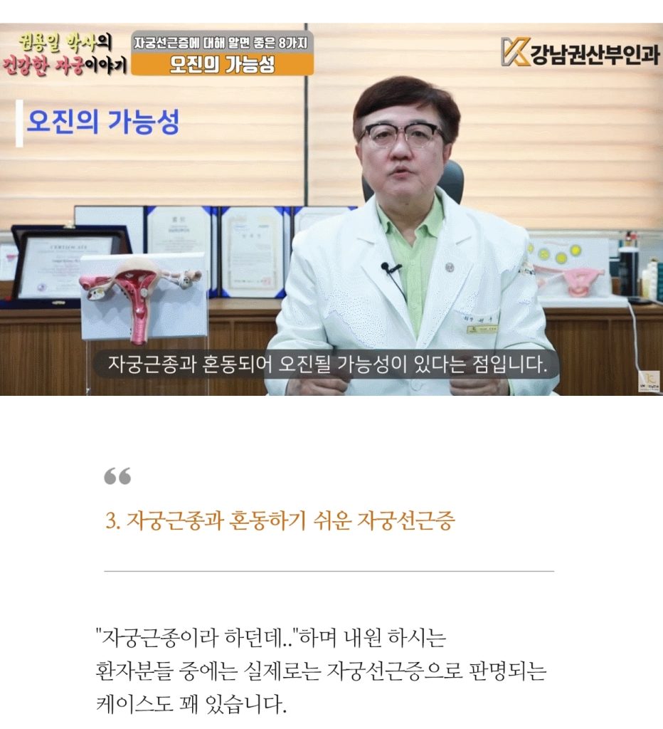 자궁선근증수술 (7)