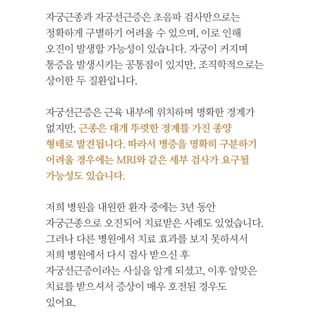 자궁선근증수술 (8)