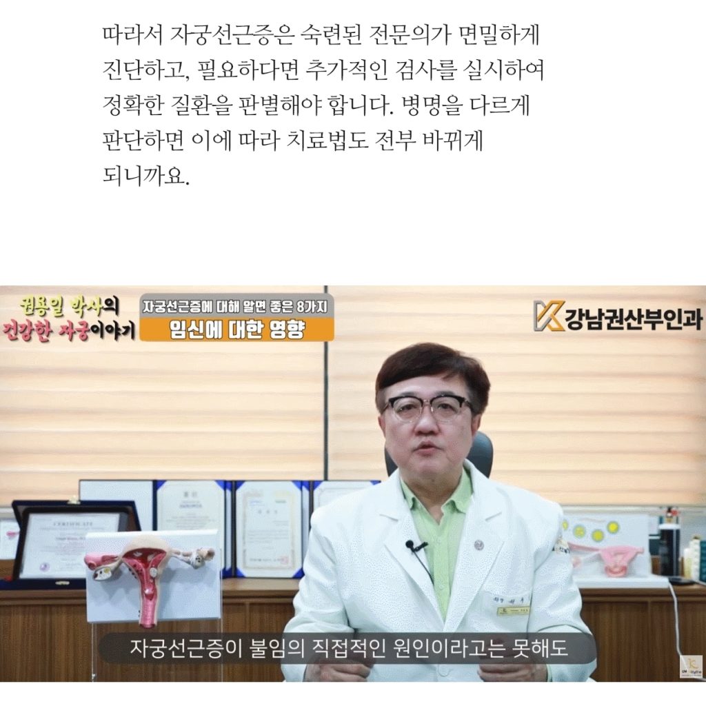 자궁선근증수술 (9)