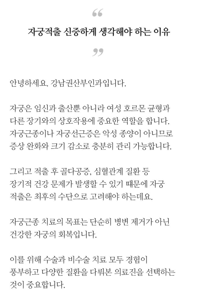 자궁적출 (1)