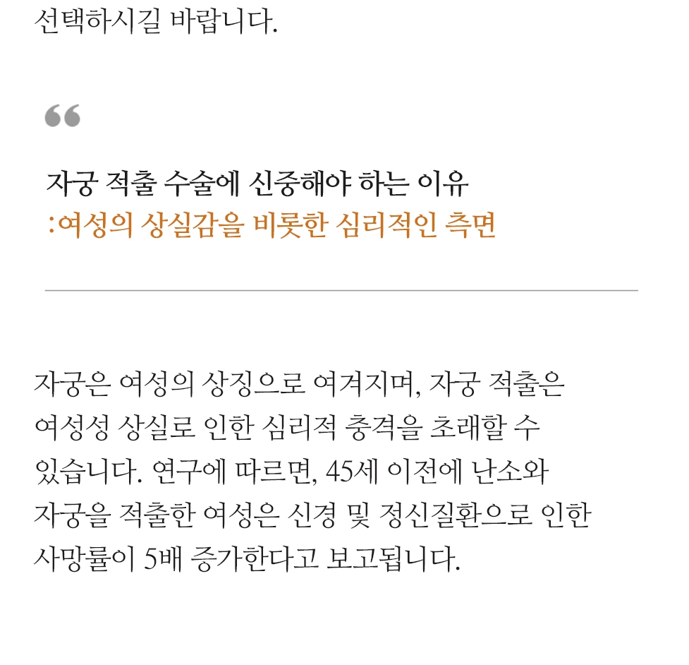 자궁적출 (13)