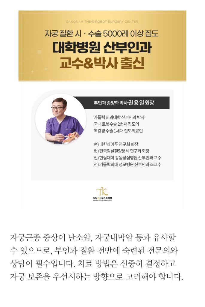 자궁적출 (2)