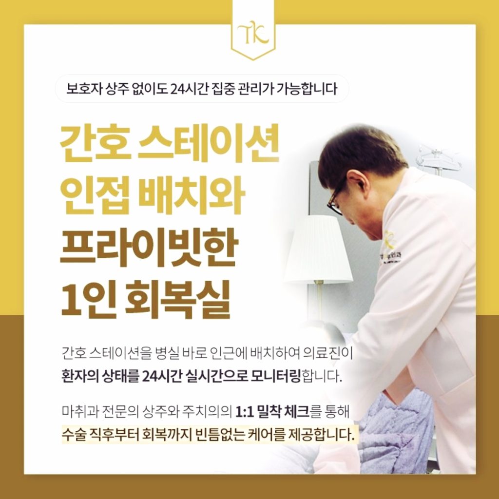 프라이빗한 1인 회복실